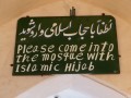 Yazd, Moschea Jameh del venerdì